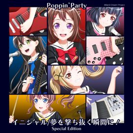 Initial/Yume Wo Uchinuku Shunkan Ni! - 2020 • Sencillo/EP