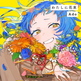 Bouquet For Me - 2025 • Sencillo/EP