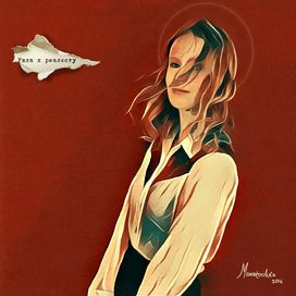 Ушла к реалисту (Ushla k realistu) - 2017 • Single/EP