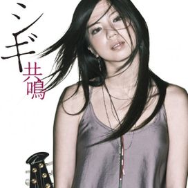Kyoumei - 2008 • Álbum