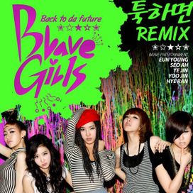 툭하면 (Remix Version) - 2011 • Single/EP