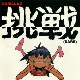 DARE - 2005 • Single/EP