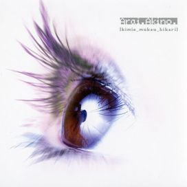 Kimi He Mukau Hikari - 2006 • Álbum