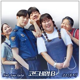 Code Name B OST Part.1 (Soundtrack) - 2026 • Sencillo/EP