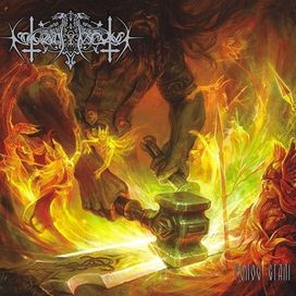 голос сталі - Nokturnal Mortum