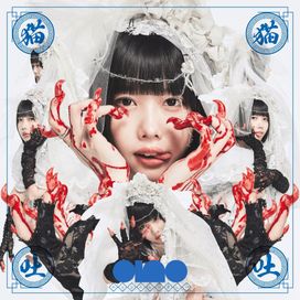 猫猫吐吐 (nyang nyang oeeee) - 2023 • Álbum