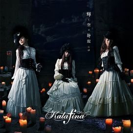 Kagayaku Sora no Shijima ni Wa - Álbum