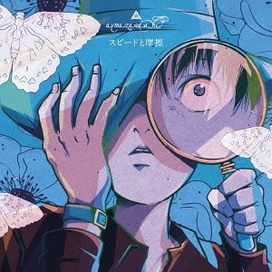 Speed To Masatsu - 2015 • Single/EP