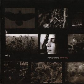 Communicative - 2009 • Álbum