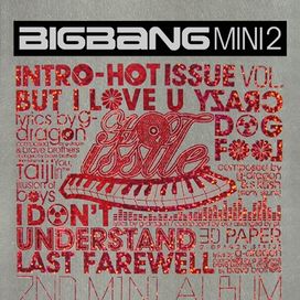 Hot Issue - 2007 • Álbum