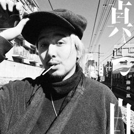 masshiro (pure white) - 2025 • Single/EP