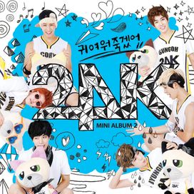 U R So Cute - 2013 • Álbum