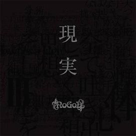 Genjitsu - 2011 • Álbum