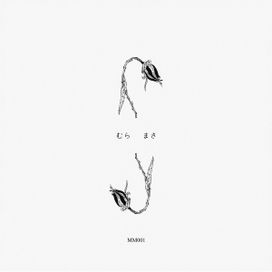 Soundtrack to a Death - 2014 • Álbum