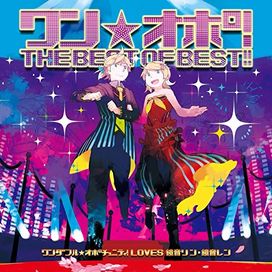 ワン☆オポ!THE BEST OF BEST!! - 2015 • Álbum
