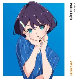 Public Style - 2025 • Single/EP