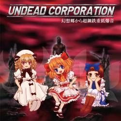 Gensou Sato Kara Chou Koutetsu Omo Tei Bakuon - 2010 • Álbum