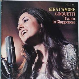 Gira L'amore - Cinquetti Canta In Giapponese - 1972 • Álbum