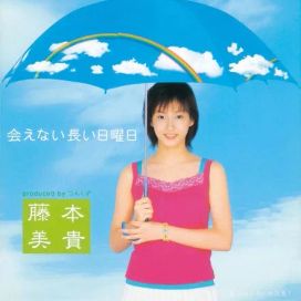 Aenai Nagai Nichiyoubi - 2002 • Sencillo/EP