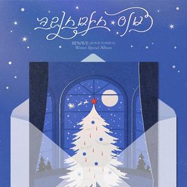 JIUN&amp;YUNSEUL Winter Special Album - BEWAVE