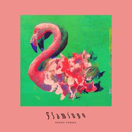  Flamingo / TEENAGE RIOT - 2018 • Single/EP