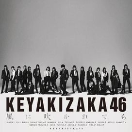 Kaze Ni Fukarete Mo - 2017 • Single/EP