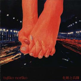Keshou to Heitai - 2000 • Álbum