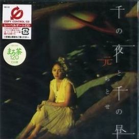 Sen No Yoru To Sen No Hiru - 2003 • Sencillo/EP