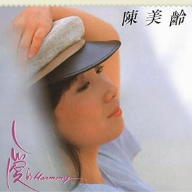Ai de Harmony - 1985 • Álbum