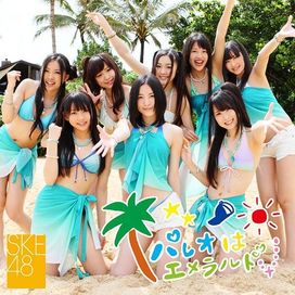 Pareo Wa Emerald - 2011 • Álbum
