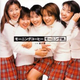 Morning Coffe - 1998 • Single/EP
