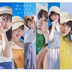 Omoidaseru Koi Wo Shiyou - 2020 • Sencillo/EP