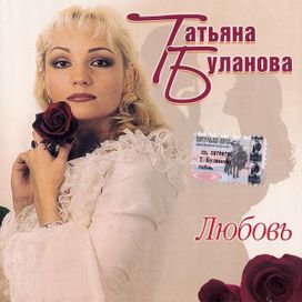 Любовь - 2003 • Álbum
