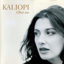 Oboi Me - 1999 • Álbum