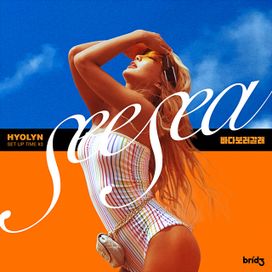 SEE SEA - 2018 • Sencillo/EP