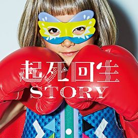 Kishi Kaisei STORY - 2014 • Single/EP
