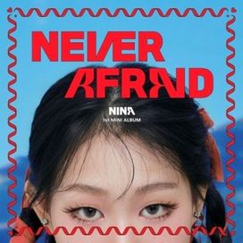 Never Afraid - 2025 • Single/EP