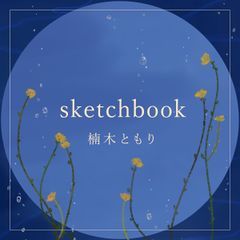Sketchbook - 2021 • Sencillo/EP
