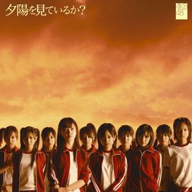 Yuuhi Wo Miteiru Ka? - 2007 • Sencillo/EP