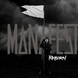 Reborn - 2015 • Álbum