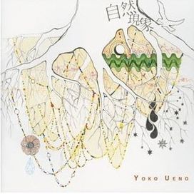 Shizen Genshou - 2005 • Álbum
