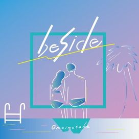 Beside - 2017 • Sencillo/EP