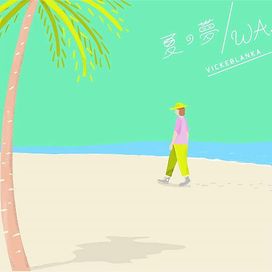 夏の夢/WALK (EP) - 2018 • Sencillo/EP
