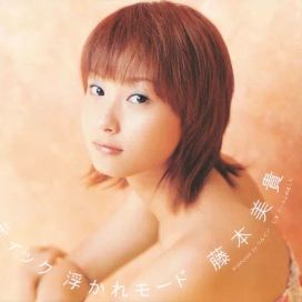 Romantic Ukare Mode - 2002 • Sencillo/EP