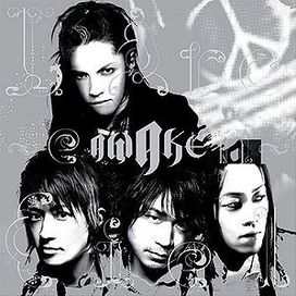 AWAKE - 2005 • Álbum