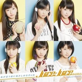 私が言う前に抱きしめなきゃね - 2013 • Álbum