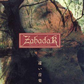 Tooi Ongaku - 1990 • Álbum