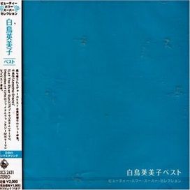 Beauty Power Super Selection - 2003 • Álbum