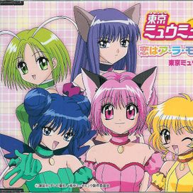Tokyo Mew Mew Ending Theme - Koi Wa A LA MODE - 2002 • Álbum