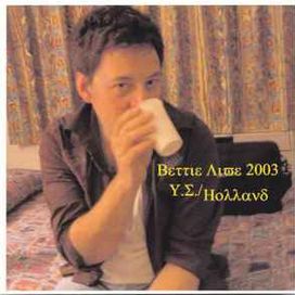 Bettie Live 2003 - 2003 • Álbum